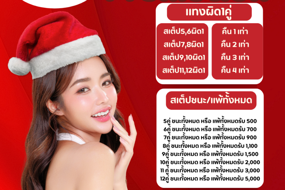 ufa2000 โปรโมชั่น